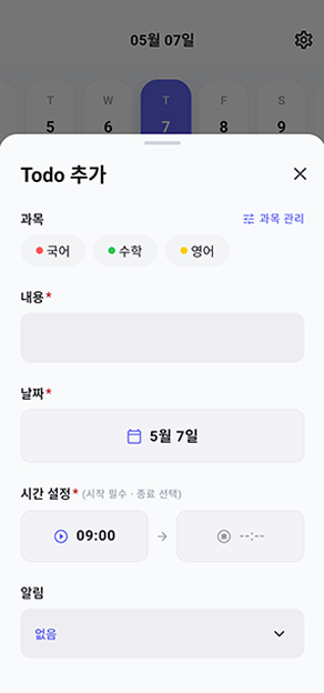 노부피 딥로그 앱 화면 2